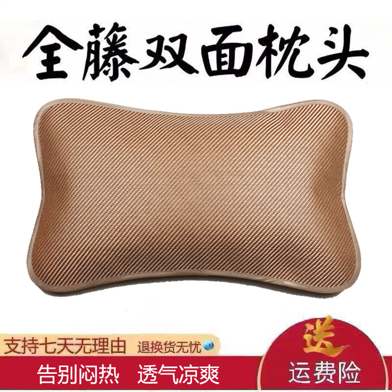 凉枕头夏凉枕 新品夏天茶叶枕头 古藤双面单人护颈学Y生枕凉席枕
