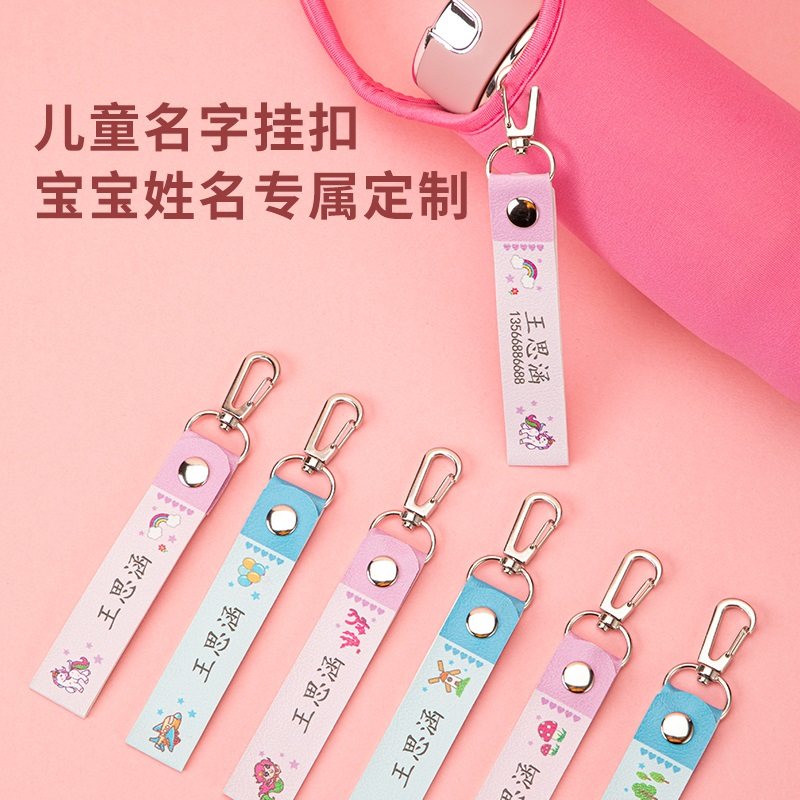 宝宝姓名贴挂扣幼儿园入托书包z扣定制儿童印章名字贴鞋子圈钥匙