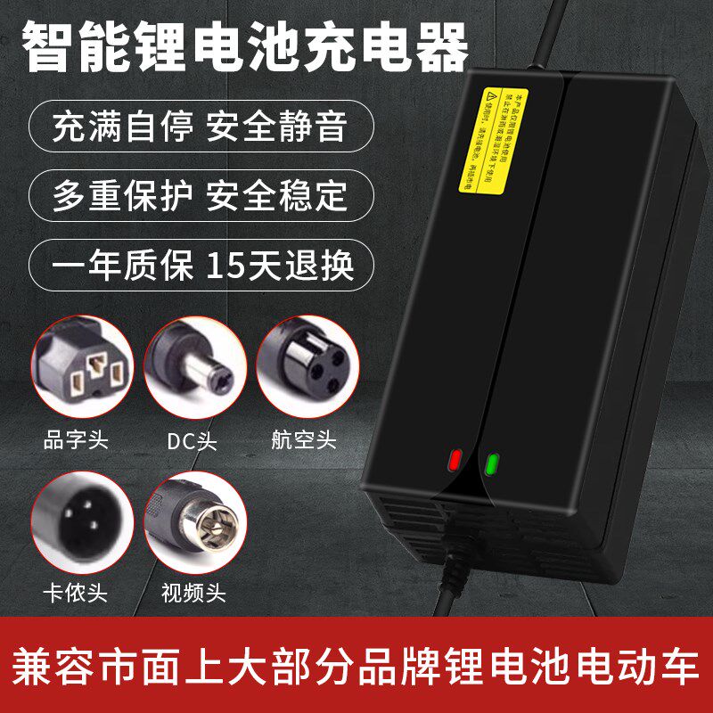 新国标60V锂电池充电器铁锂18串65.7v2a5a8a1O0a65.7V锂电池快充