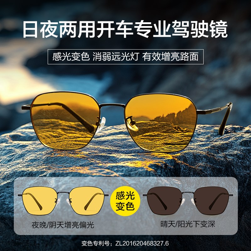 日夜两用偏光防眩光防远光变色夜E视镜男夜间晚上开车驾驶墨镜