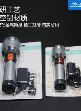 金莱特LED强光轻细充电远射家用锂电户外手电筒L48N16B L4516B铝