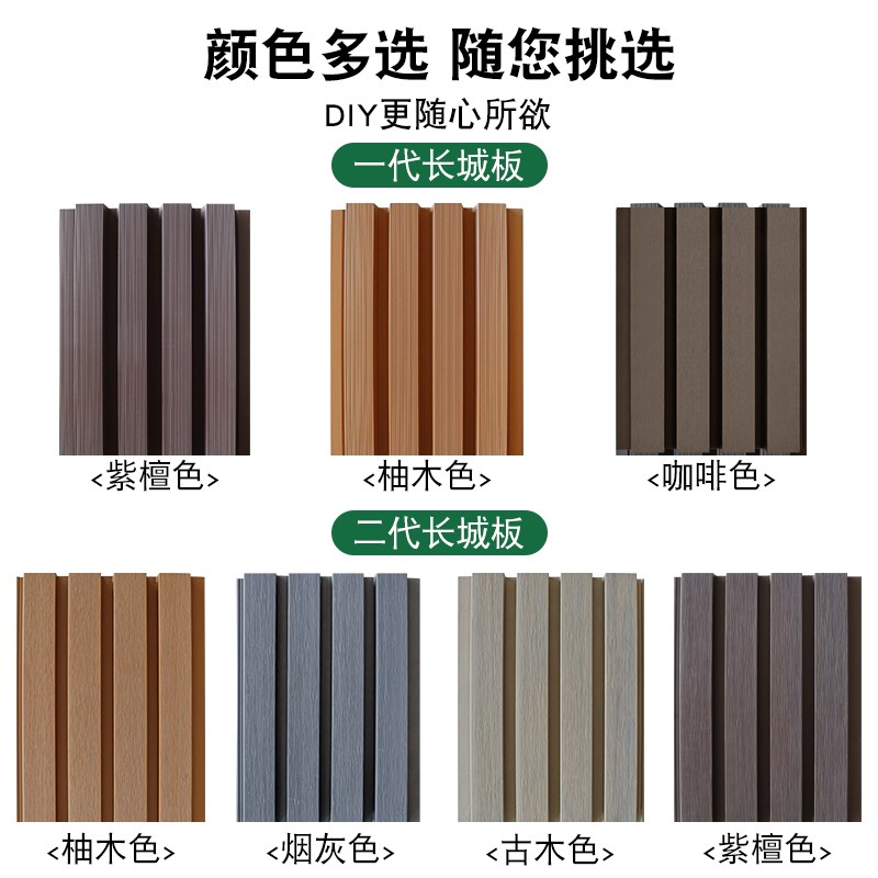 户外塑木长城板墙板护栏外墙装饰栅栏围栏挂板R格栅板花园木塑庭