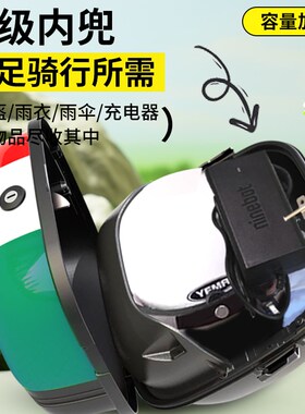 九号电动车A2fz35C/A2z40/A2z90后备箱尾箱储物收纳雨衣雨伞充电