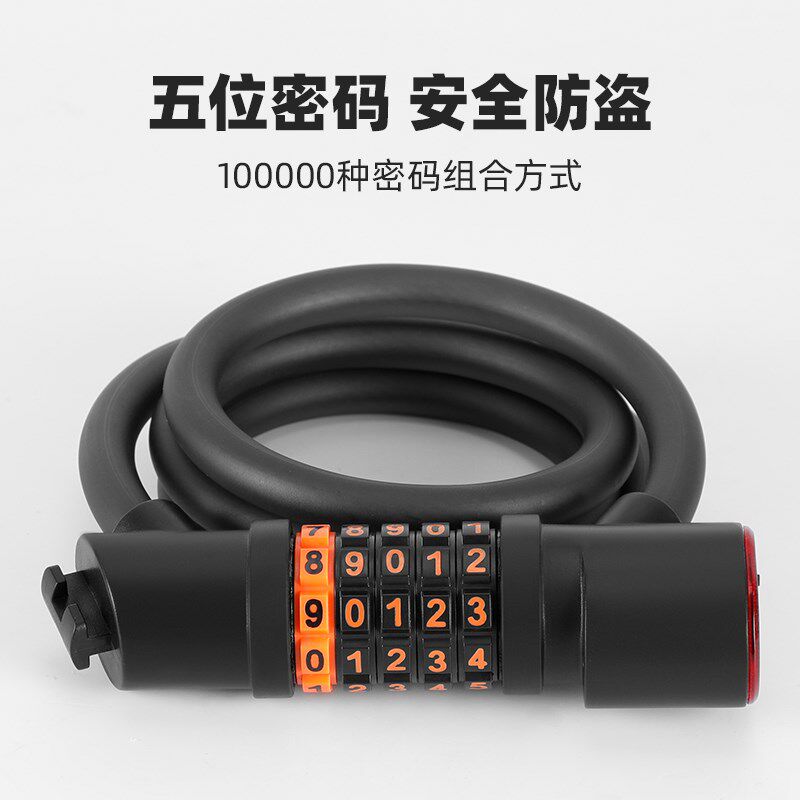 自行车锁防盗密码锁山地车便携式车锁带尾灯锁链条U锁单车配件大