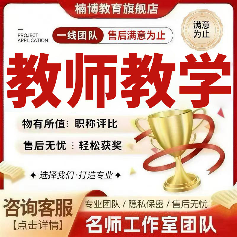 小学前初高中职数学语文英语音乐美术德育教师教育学职称论文笔译