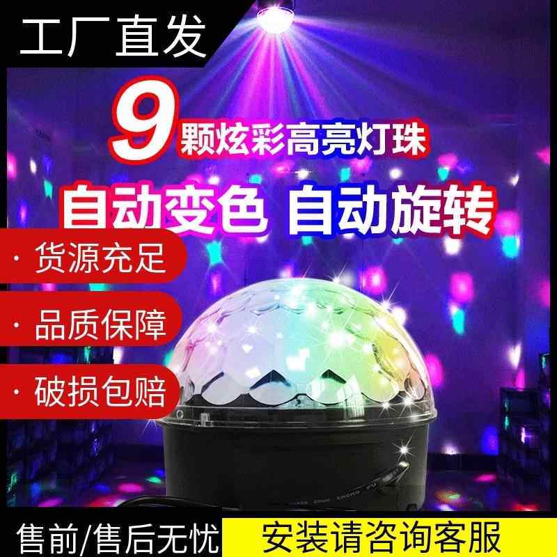 声控七彩魔球灯KTV彩灯闪光灯家用K歌彩灯宿舍蹦迪灯酒吧气氛灯