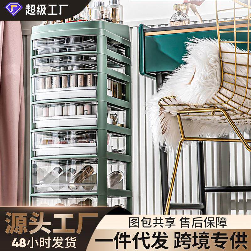 化妆品收纳柜抽屉式多层置物架落地桌面护肤品收纳盒桌下整理柜子