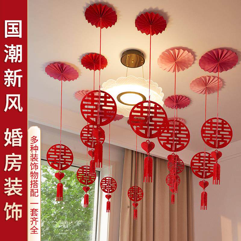 结婚创意喜字拉花婚房卧室客厅吊坠婚礼新房装饰用品走廊过道布置