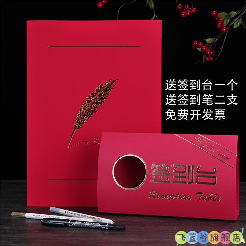 商务会议签到本嘉宾签到簿生日开业年会同学聚会题名册记账礼金本