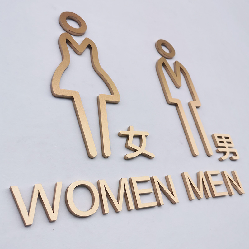 亚克力男女厕所标识牌洗手间提示牌立体门牌卫V生间指示牌定制