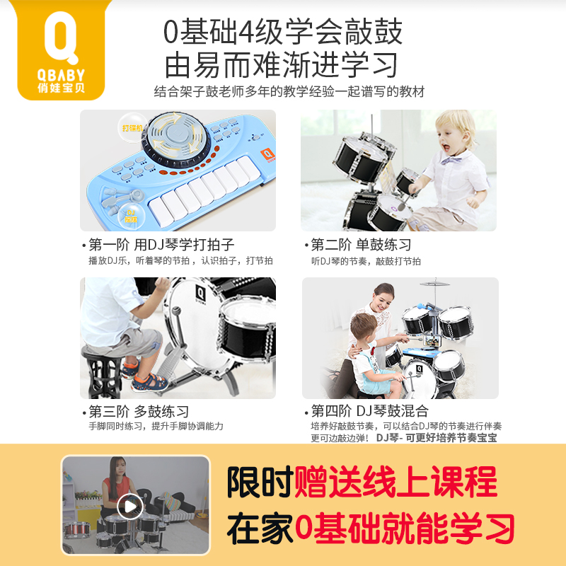 架子鼓儿童初学者玩具男孩3-6-8-10岁打鼓乐器大T号爵士鼓带入门