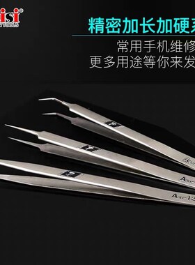 T牌Aaa-14 Aaa-12磨沙精密加长加I硬镊子 不锈钢防静电尖型镊子