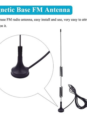 5米窗口阳c台室内数字高清收音机立体声磁性座FM收音机天线ANTENN