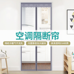 侧开空调门帘免打孔防蚊挡风家用厨房透明防V油烟塑料隔断帘 夏季