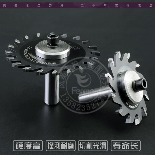 小外径合金锯片63x20x12TA(T型镂刀小锯片 T型镂铣刀锯片)