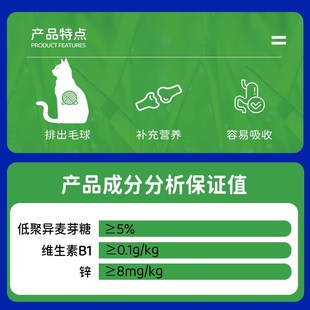 猫草片猫咪化毛球片猫咪化毛膏吐毛猫草粒温和T排毛营养补充剂