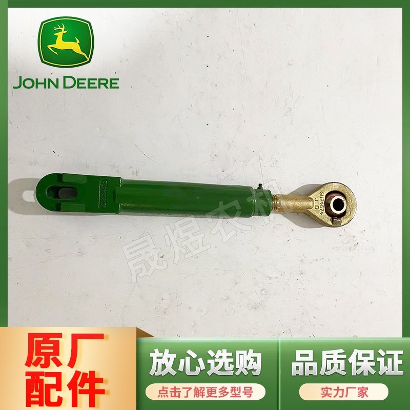 迪尔拖拉机配件5-5E/754/804/854/904/P954后悬挂中心拉杆总成