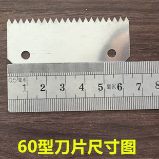封箱器替换刀片g透明胶带切割器打包胶带切割器刀片胶布机锯齿刀