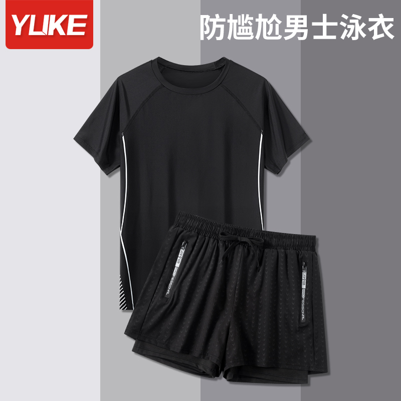 游泳衣男士泳衣套装青少年成人男生大码J游泳裤上衣款泳装备泡温
