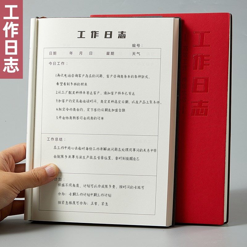 b5工作日志本每日计p划总结超厚笔记本子新款商务加厚记事本大号