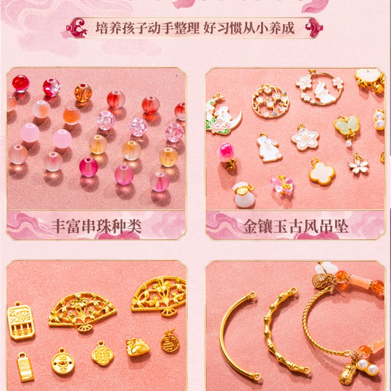 儿童手工串珠玩具女孩diy材料古国D风手炼礼盒穿珠子女童生日套装
