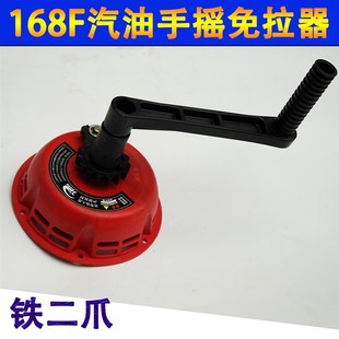 168F 170F免拉启动器汽油发B电机易启动简省力微耕机打药机抽水机