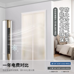 魔术贴防窥新款防风l门帘隔绝冷气热气空调门帘免打孔磁性磁铁条
