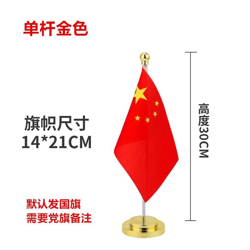 室内摆件小红旗h办公室旗会议室桌面旗杆旗架办公桌旗帜旗杠座会