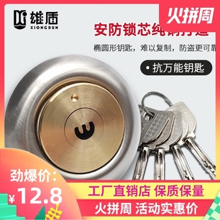 安防锁纯铜大门房门中芯锁芯不锈钢防盗H铁门木门老式 大门锁 外装