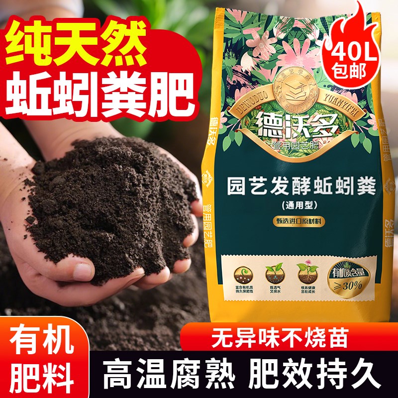 发酵蚯蚓粪有机i肥料种菜蔬菜肥花肥复合肥料腐熟纯蚯蚓肥通用