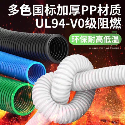 国标加厚PPV0阻燃黑p白橙蓝红绿黄多色塑料波纹管电缆穿线软管护
