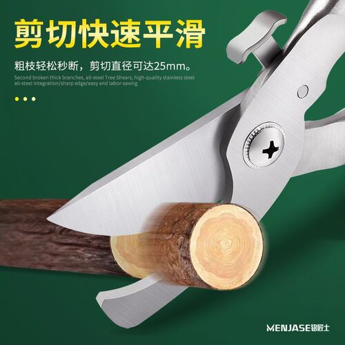 全不锈钢304全钢m强力修枝剪修剪果树剪枝专用园林剪粗枝花艺剪刀