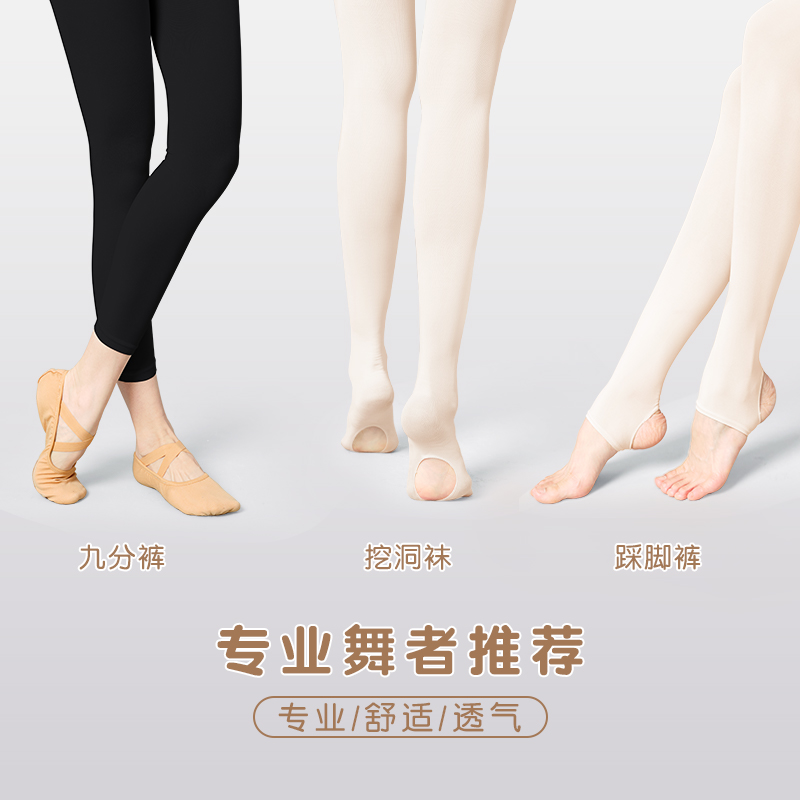 舞蹈袜女丝袜f成人芭蕾舞专业大袜夏季女童打底袜子儿童白色连裤