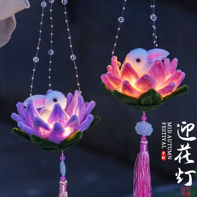 2024新款中秋节莲花灯笼扭扭棒荷花灯diy手工材料包Z儿童手提灯