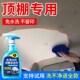 汽车内饰清洗剂车内顶棚座椅安全带免洗织布物泡沫V清洁去污翻新
