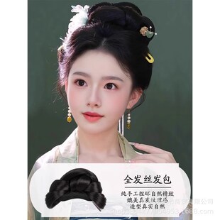 汉服假发古风发i髻盘发女全发丝古装 唐风宋制发型云溪发包垫发头