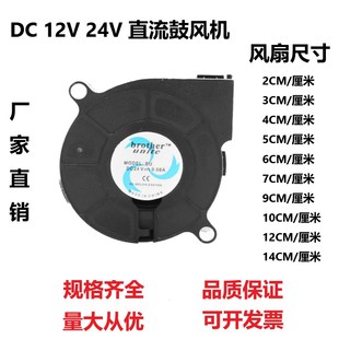 24V高压静音涡轮usb鼓风机12v离心P散热风扇离心涡轮风机