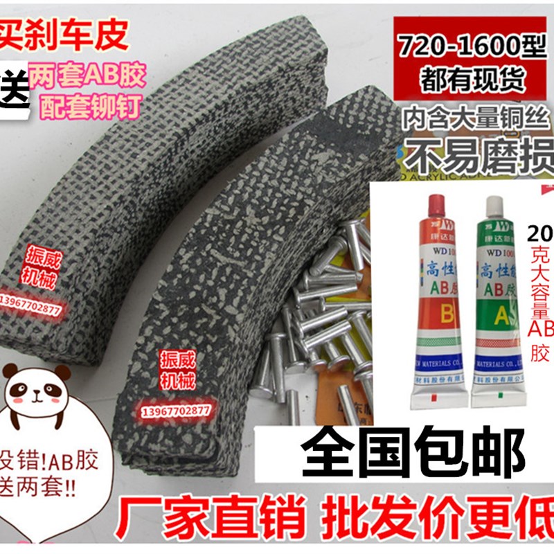 压痕机啤机模切机203/930型11z00/1200吸盘刹车片刹车皮铆钉套装
