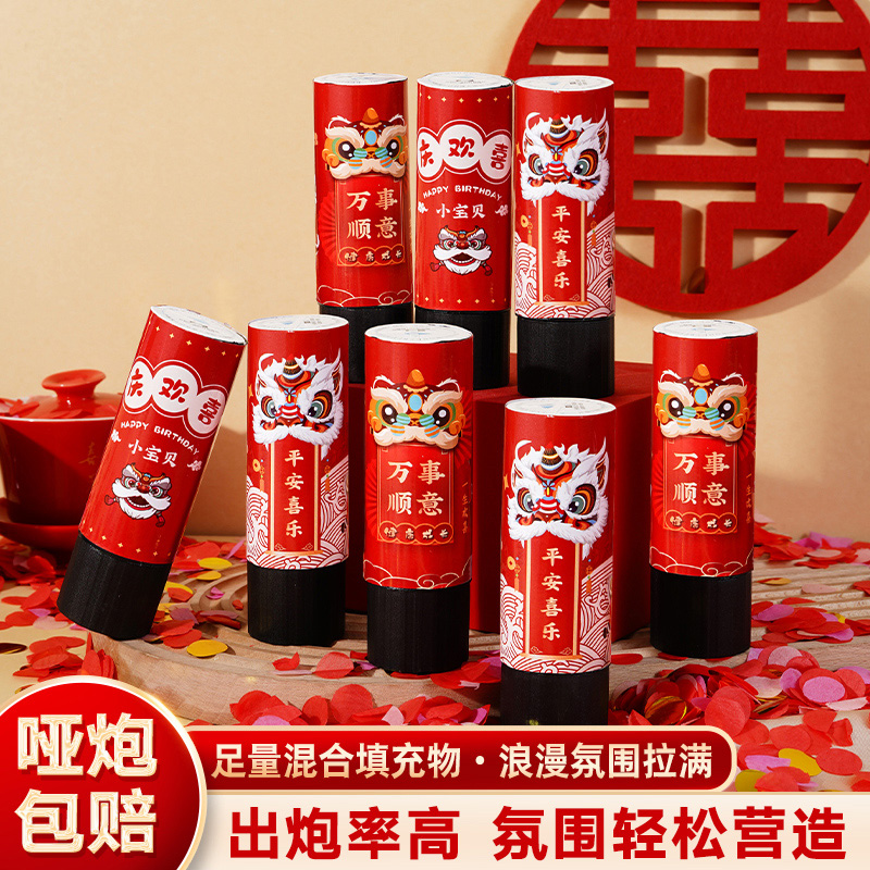 小礼炮结婚专用接亲游o戏婚礼拍照道具手拧小礼花筒手持彩花喷花