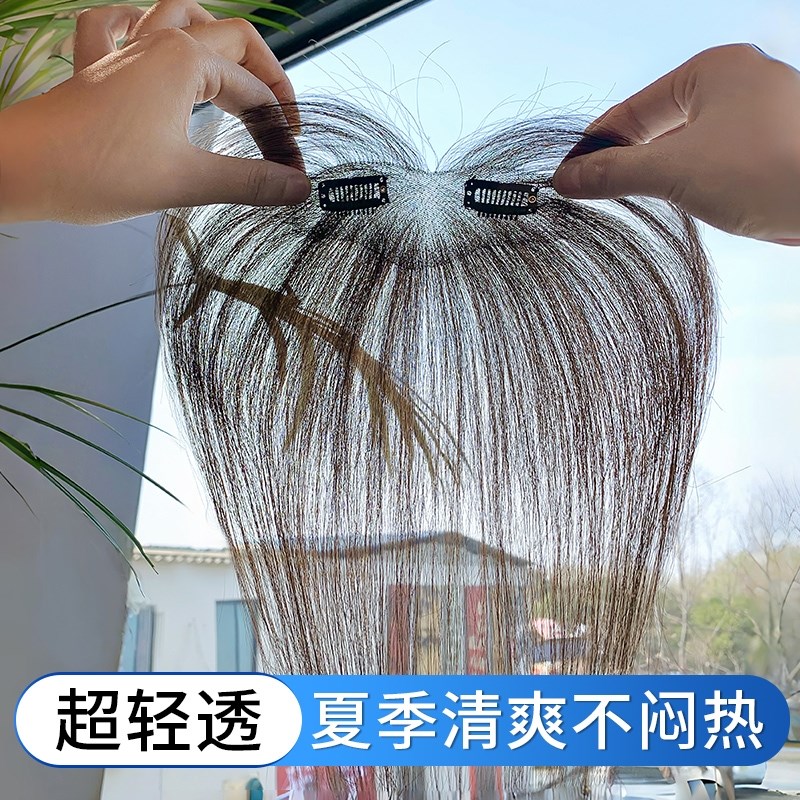 胎毛八字刘海假i发片轻薄女头顶全真发轻薄自然前额发际线假发贴