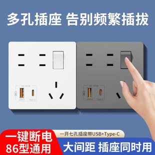 家用暗装 86型一开七孔手机TypeC充电20W快充OUSB床头插座面板五孔