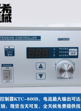 磁粉张力控制器张力控制器KTC800AA800B控制器002制动器离合器包