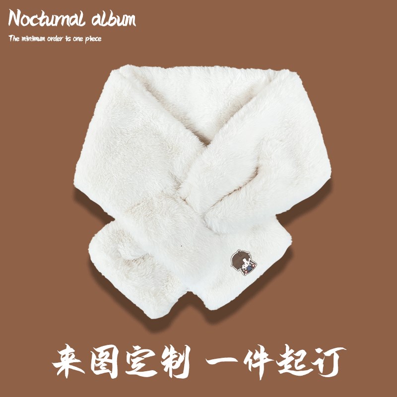 【来图定制】毛绒围巾秋冬女学生生防寒短M款围脖纯色兔绒保暖围