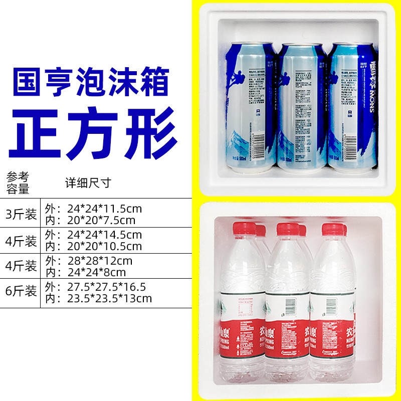 国亨泡沫箱正g方形保温箱圆形泡沫盒快递专用蛋糕手抓饼冷藏箱