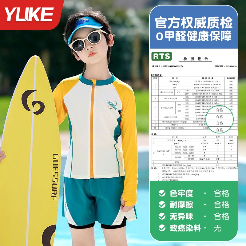 儿童泳衣b男童分体长袖游泳衣中大童青少年泳裤防晒套装2024新款