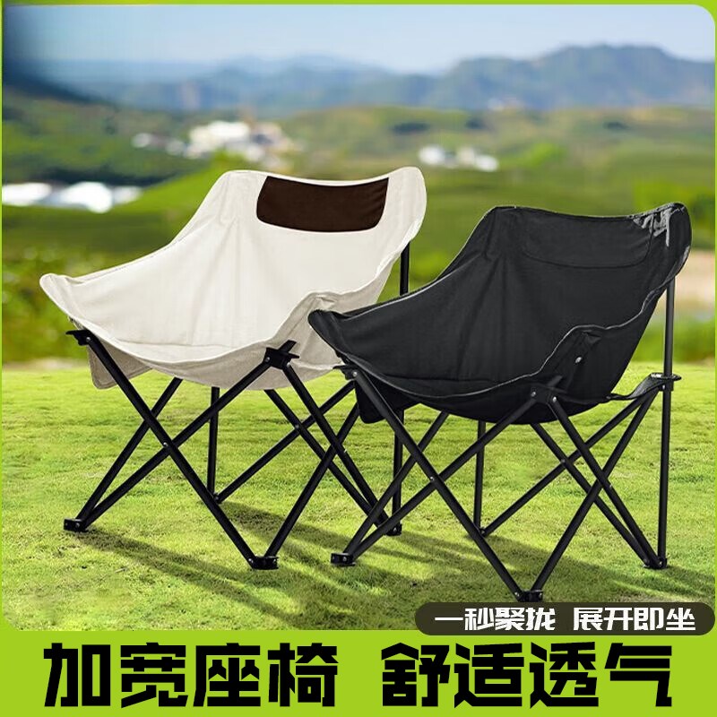 月亮椅户外折叠椅子野外露营野餐便携钓鱼凳子写T生美术生沙滩躺