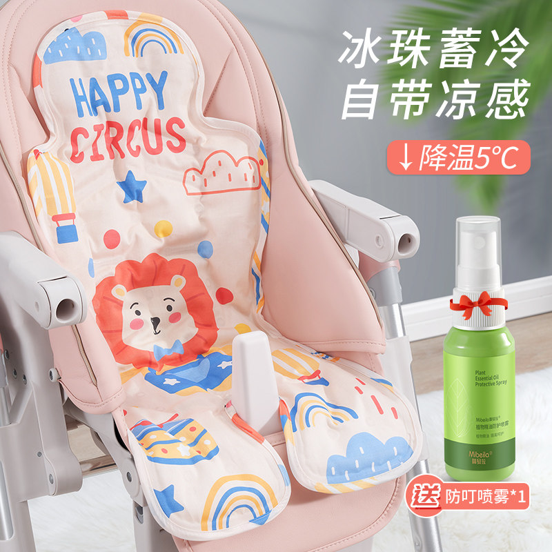 婴儿车凉席垫推车冰垫安全座椅凉垫宝宝儿童O餐椅坐靠冰珠夏季通