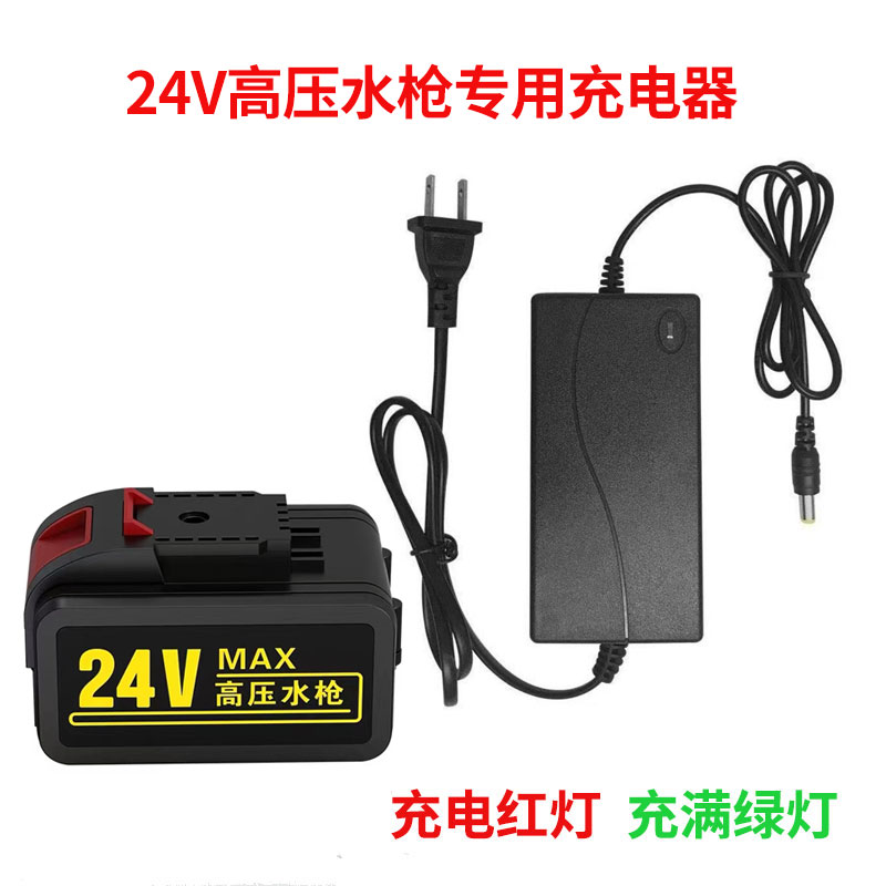 无线洗车机高压水枪充电器21V24V25V48V168V99S8VF锂电池充电器线