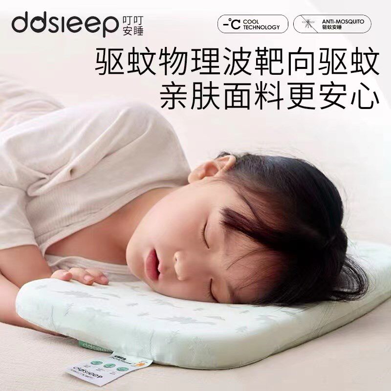 叮叮安睡可水洗记忆棉学生枕芯儿童E枕头夏季防蚊凉感枕头护颈枕