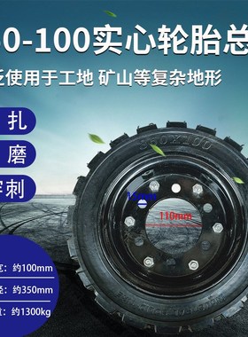 仓储搬运车扫地车实心胎300x100 400-6 350x1N00 480x100实心轮胎
